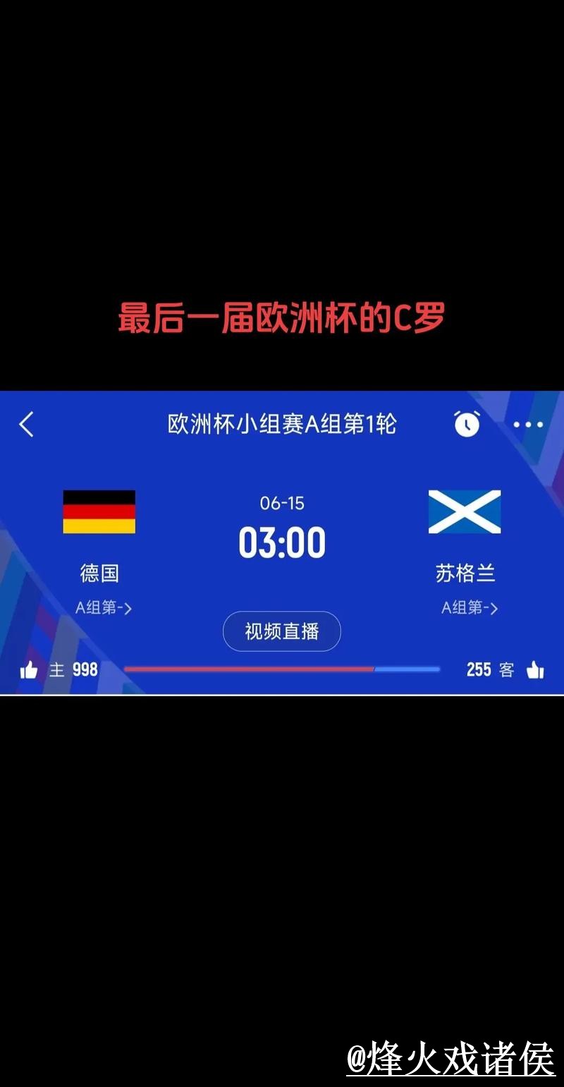 美加墨世界杯比分怎么找？手机端查询和赛果查询说明