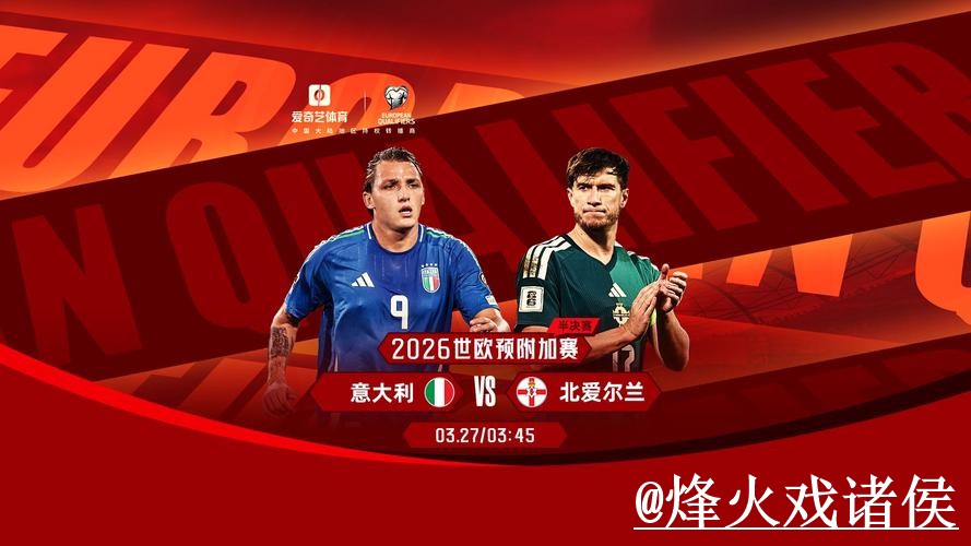 2026世界杯竞猜官网怎么选？冠军方向和入口更新参考