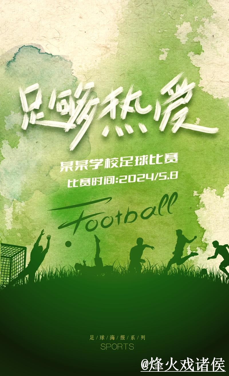世界杯盘口走势入门指南，参考思路与大小球方向说明