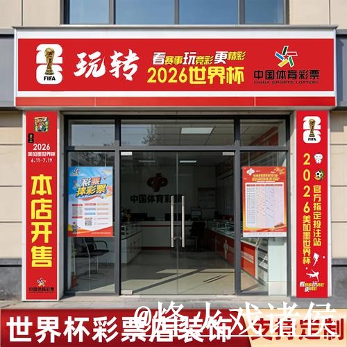 2026世界杯揭幕战APP登录经验分享，登录异常和使用体验别忽略
