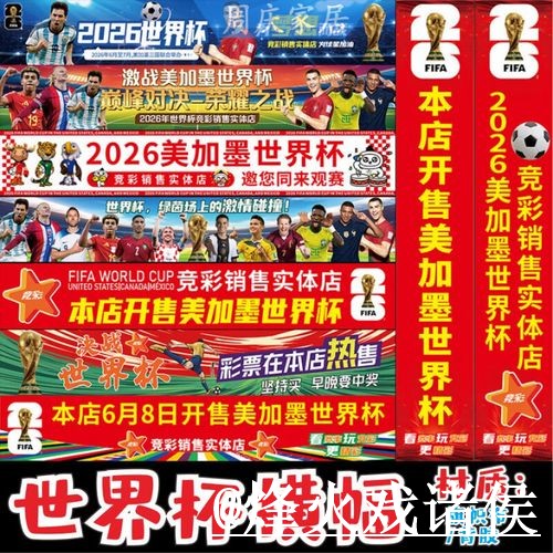 美加墨世界杯下注官网手机端指南，备用入口和平台辨别整理